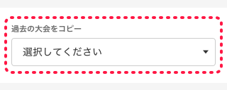 使い方 大会ページの作成 Tonamel